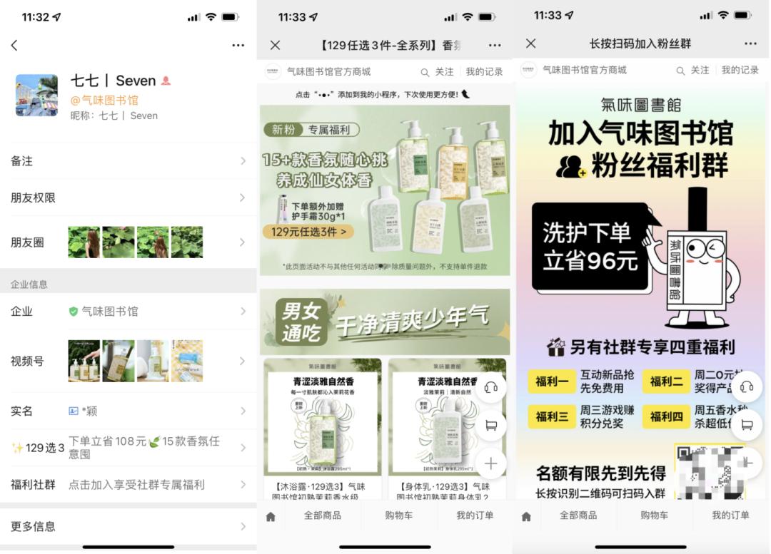 气味图书馆车载香水,气味图书馆玫瑰香水