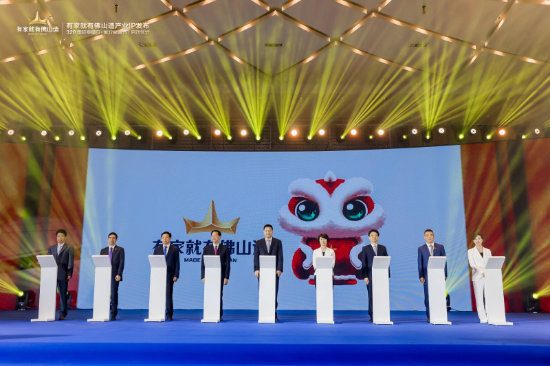 冠珠瓷砖助力有家就有佛山造产业IP发布,为美好生活贡献佛山力量