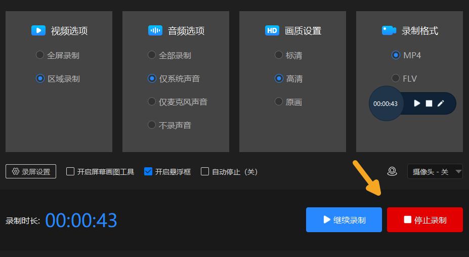 有哪些好用的免费的屏幕录制软件,有哪些好用的屏幕录制软件
