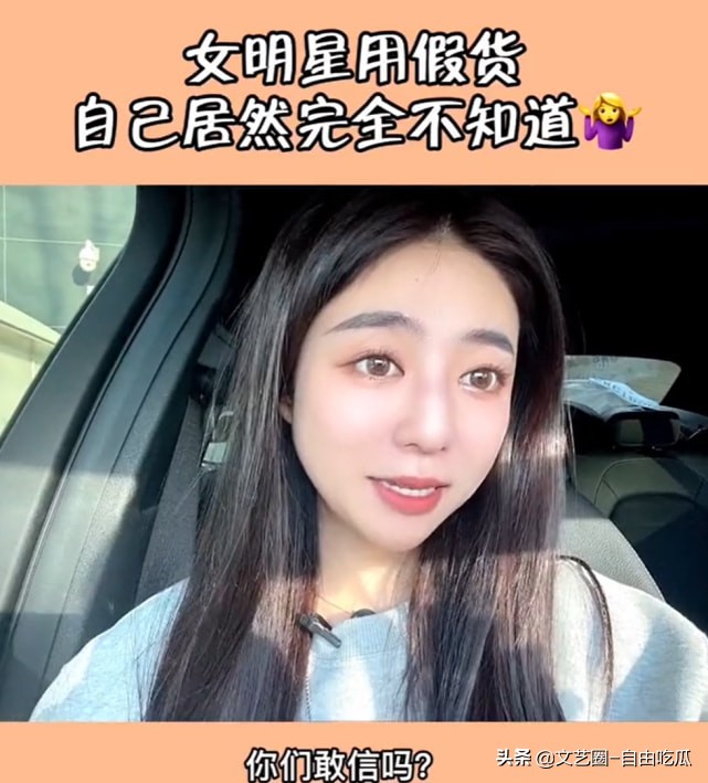 女明星代言虚假产品,明星女主播带假货被查