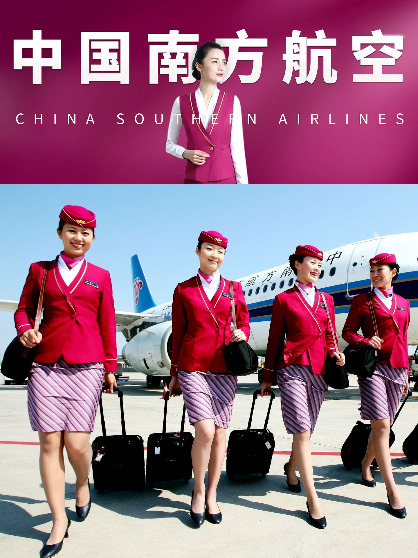 南方航空乘务员招聘信息网,中国南方航空乘务员招聘标准