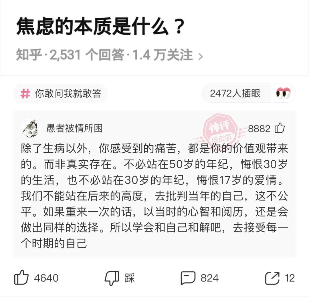 如果你失去了斗志,没了精神支柱那就剩下精神内耗