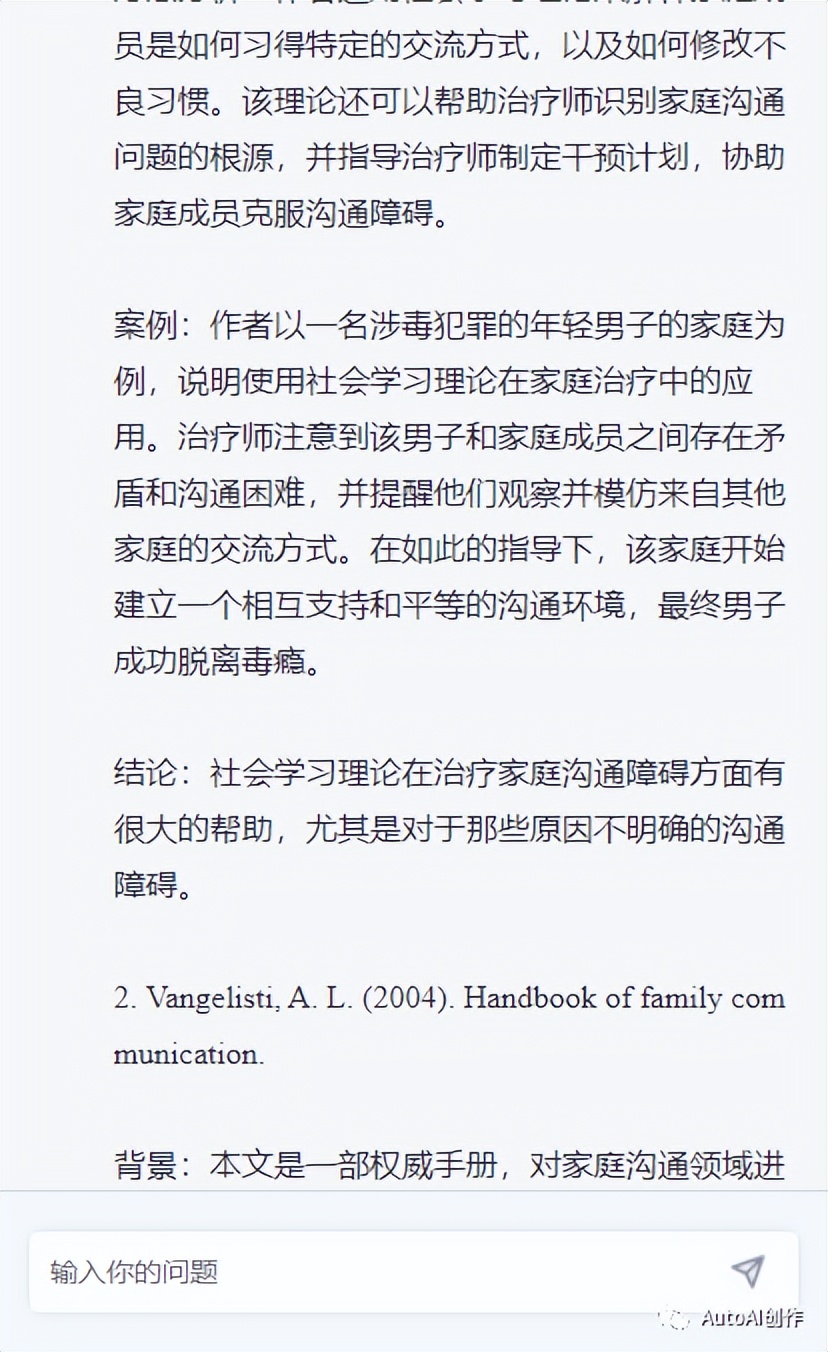 怎么用chatgpt翻译中文论文指令,如何更好应用chatgpt完成论文写作