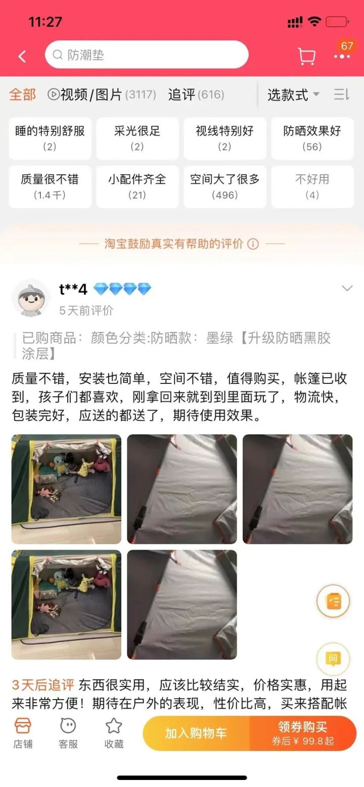 淘宝有差评之后转化率降低,淘宝突然爆单差评率上升
