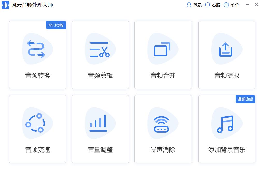 优秀的mp3截取工具有哪些？为你分享两款常用的软件