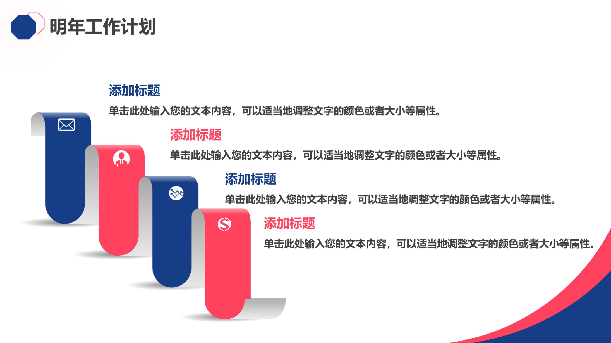 工作汇报ppt主色与配色,年终汇报ppt红蓝配色