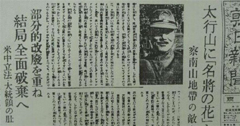 八路军击毙日本阿部规秀的地方,击毙日军中将阿部规秀纪录片