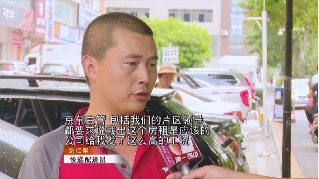 京东的001号快递员，老板曾承诺干满5年能买一套房子，后来怎样？