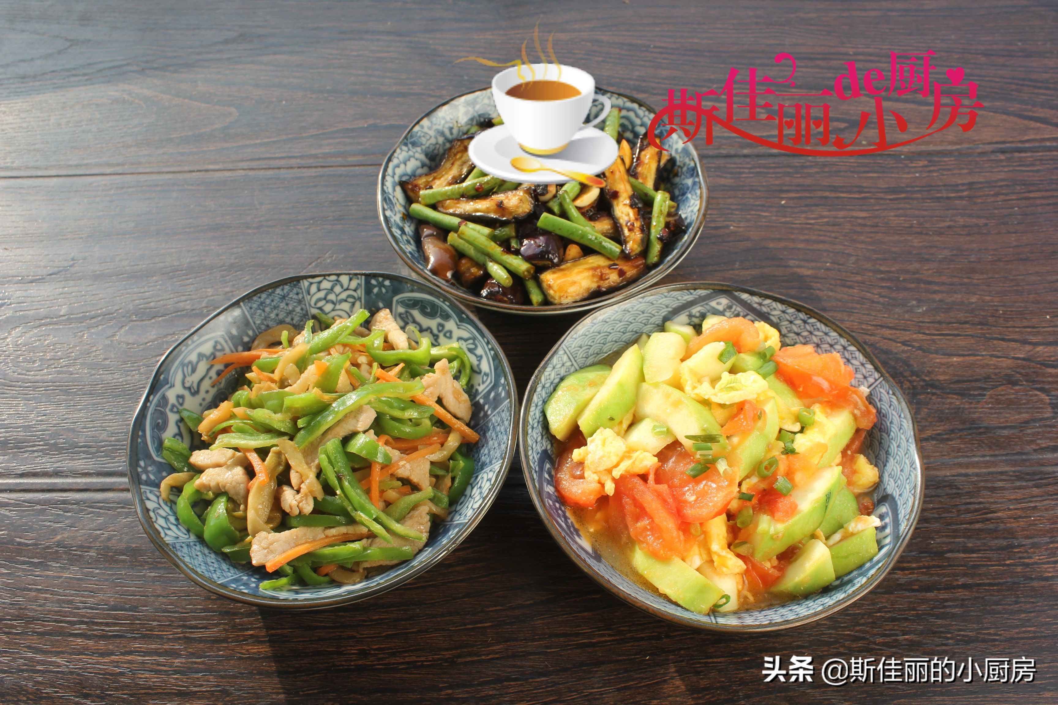 两人餐简单日常菜合集,一日三餐家庭家常菜菜单