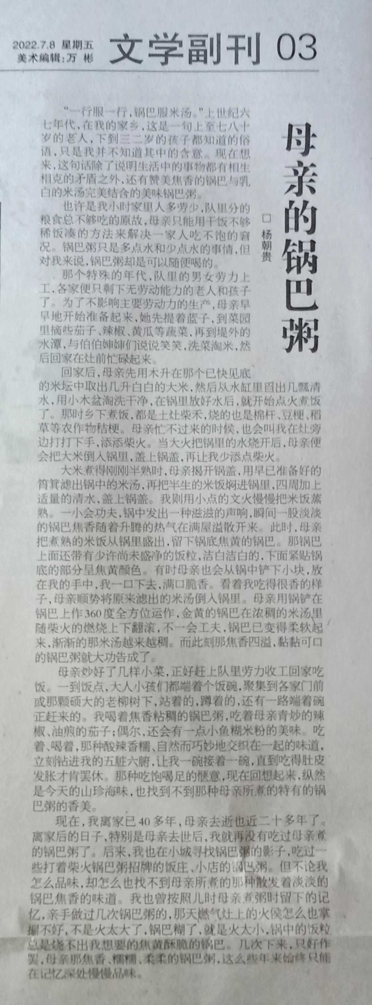 母亲的腊八粥文章,母亲的爆米花文章感悟