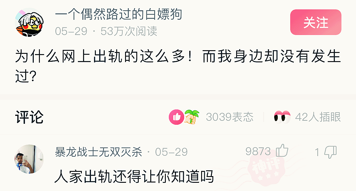 如果有女生吃了你的冰激凌怎么办,女性朋友舔了你的冰淇淋