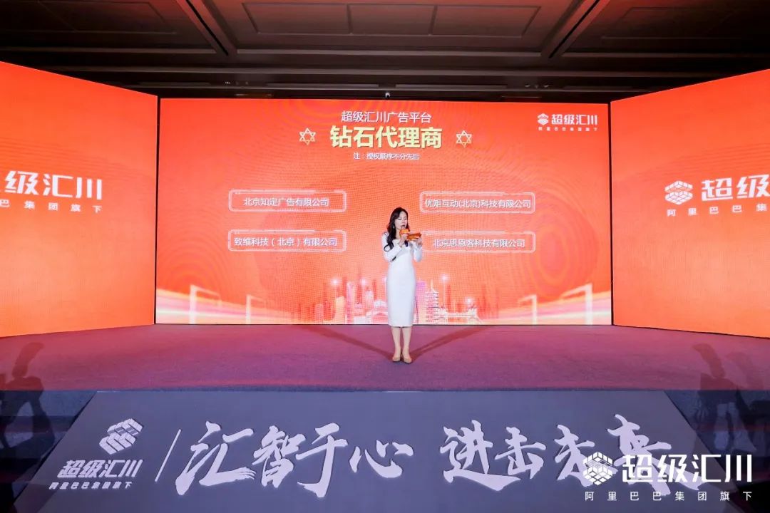 思恩客连获超级汇川6项大奖，互联网营销服务能力备受行业肯定