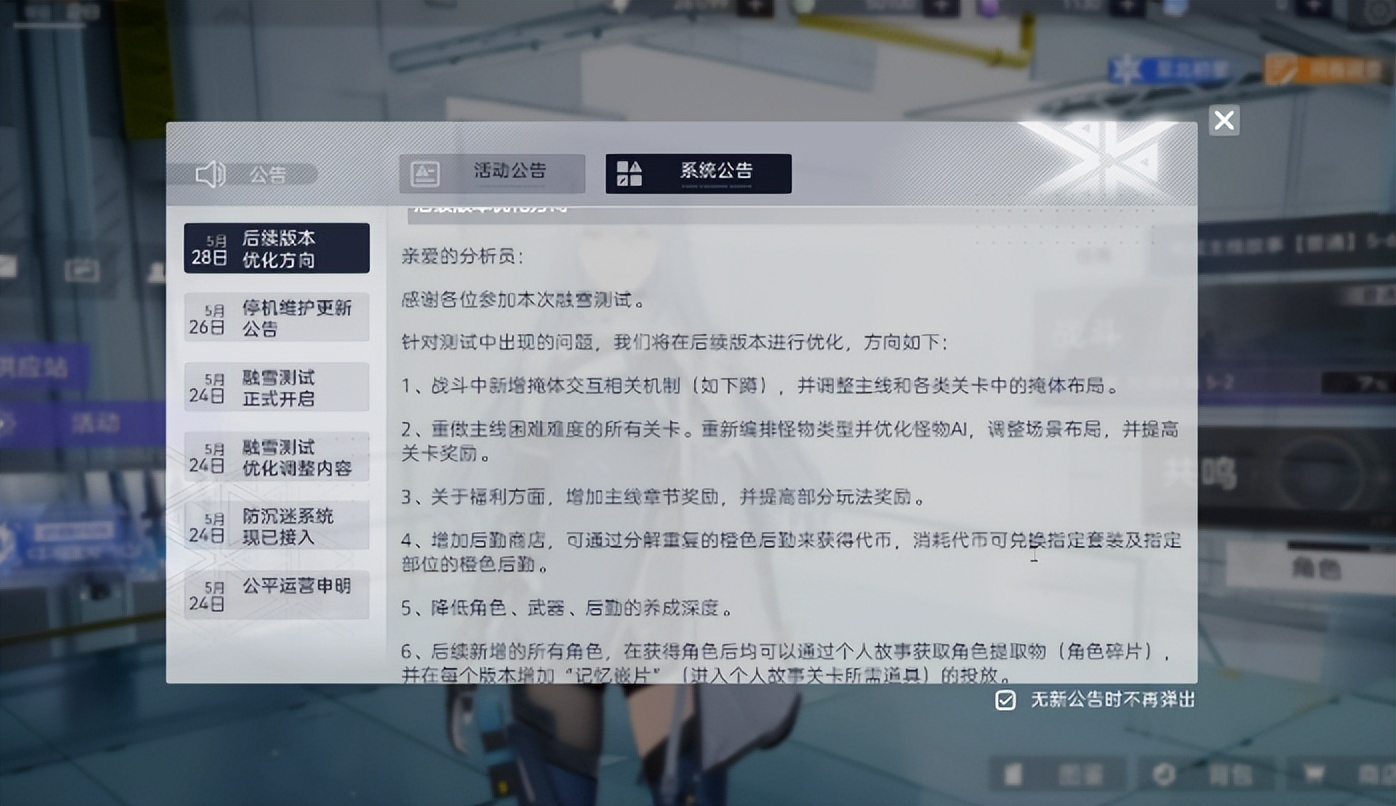 尘白禁区手游什么时候上线,尘白禁区第一章1-7攻略