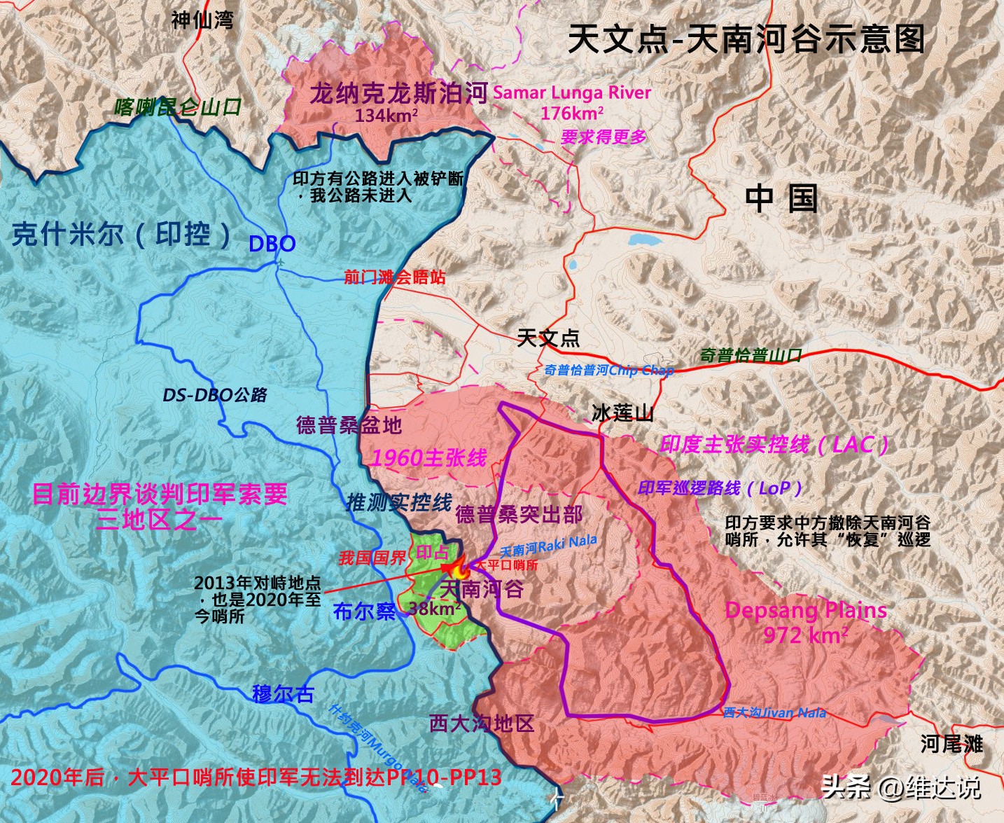 天南河谷被印度控制多久,天南河谷中国边境