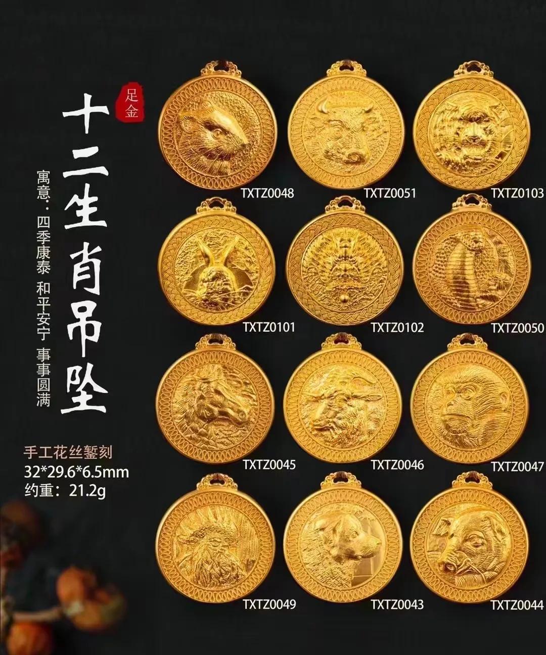 黄金首饰换新款,新款黄金首饰图片大全