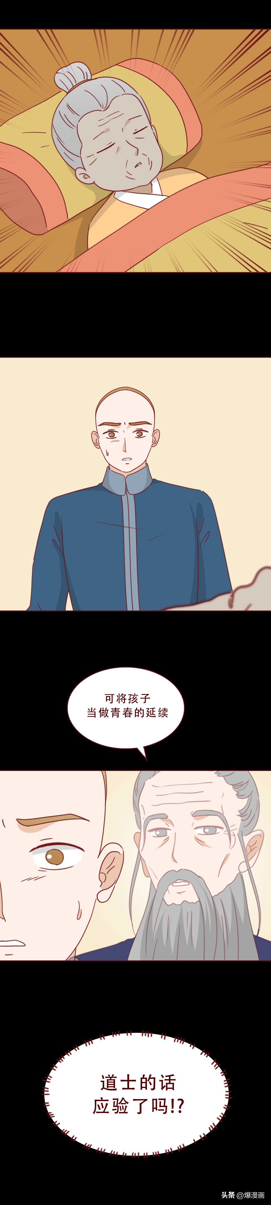 爸爸为了满足私欲，让9岁的女儿染上了怪病，人性漫画
