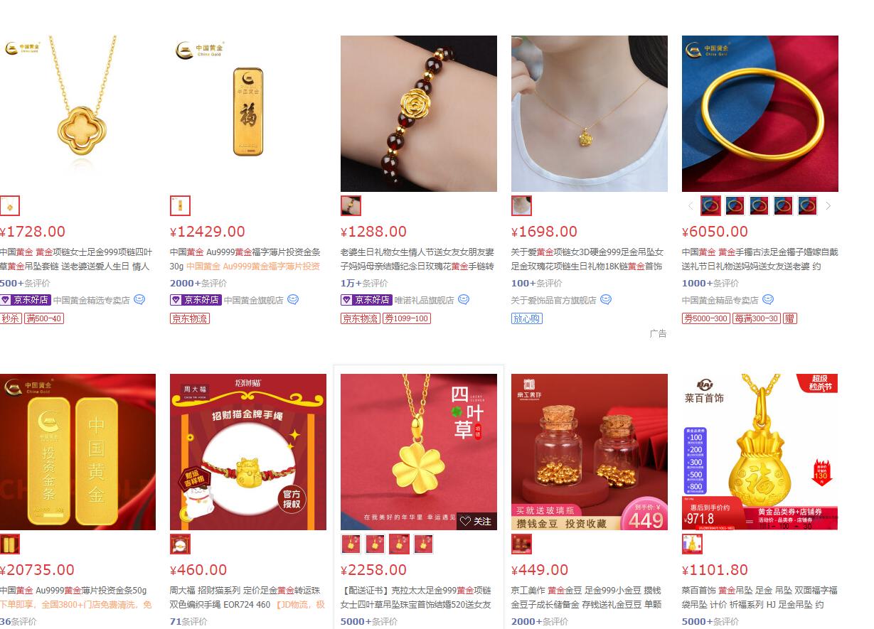 珠宝首饰如何入驻视频号,京东珠宝旗舰店入驻条件费用多少