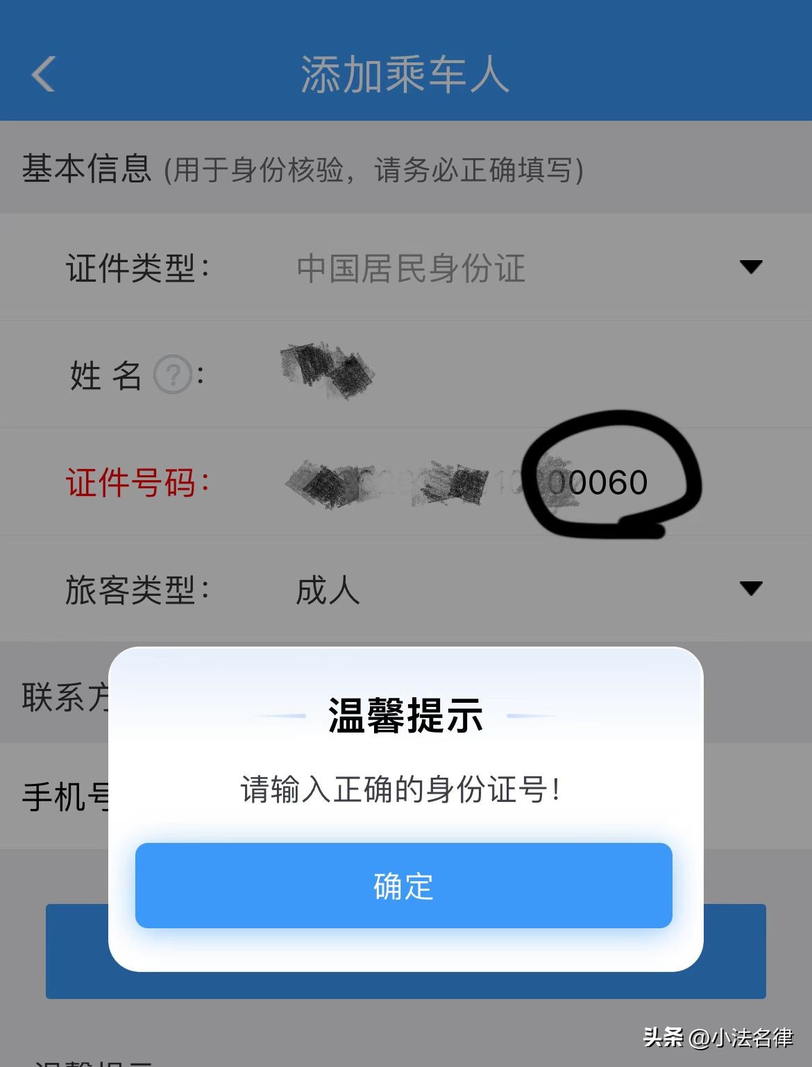 不请律师调查个人信息,不请律师可以查户籍吗