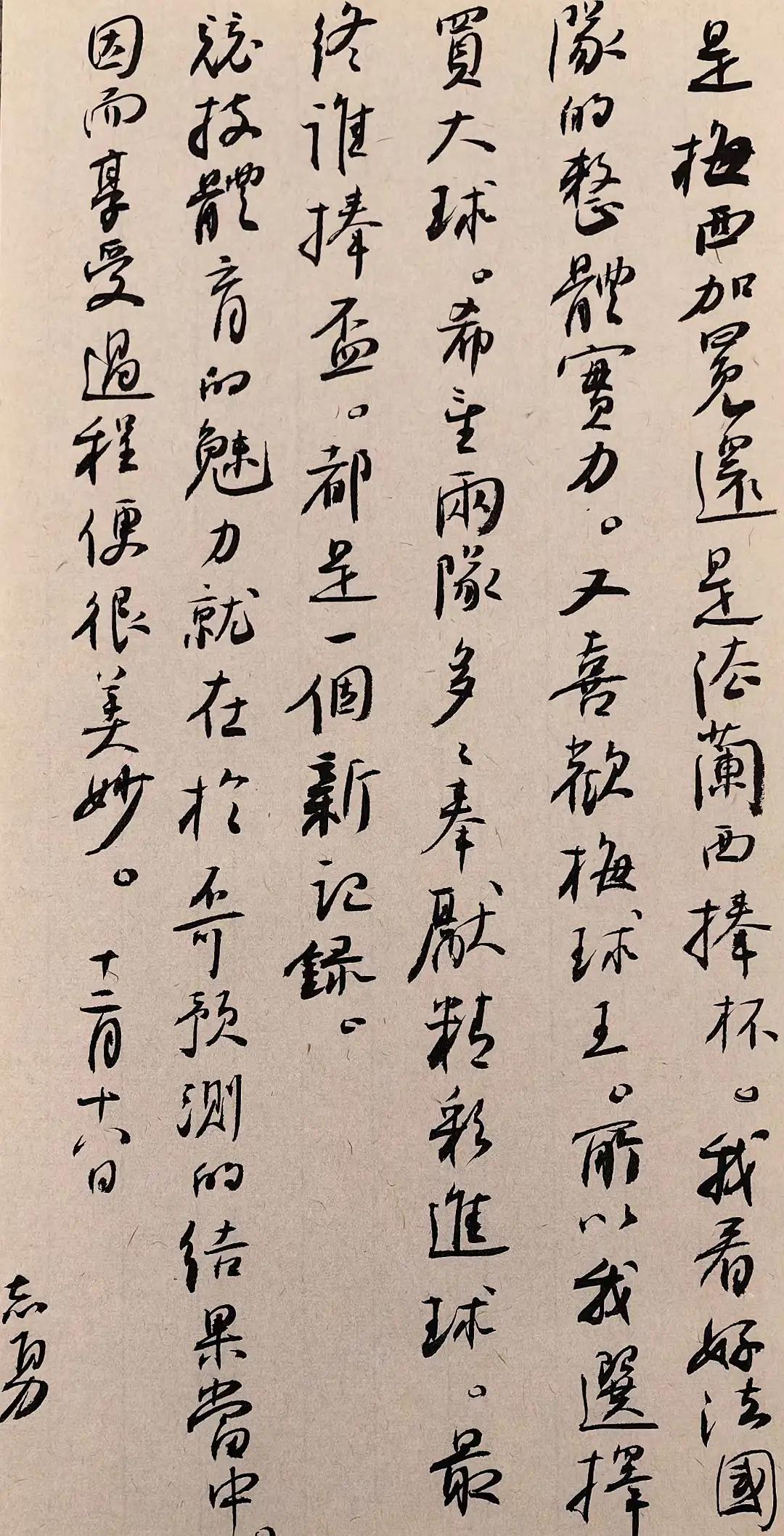 足球精神演讲稿,足球精神名言