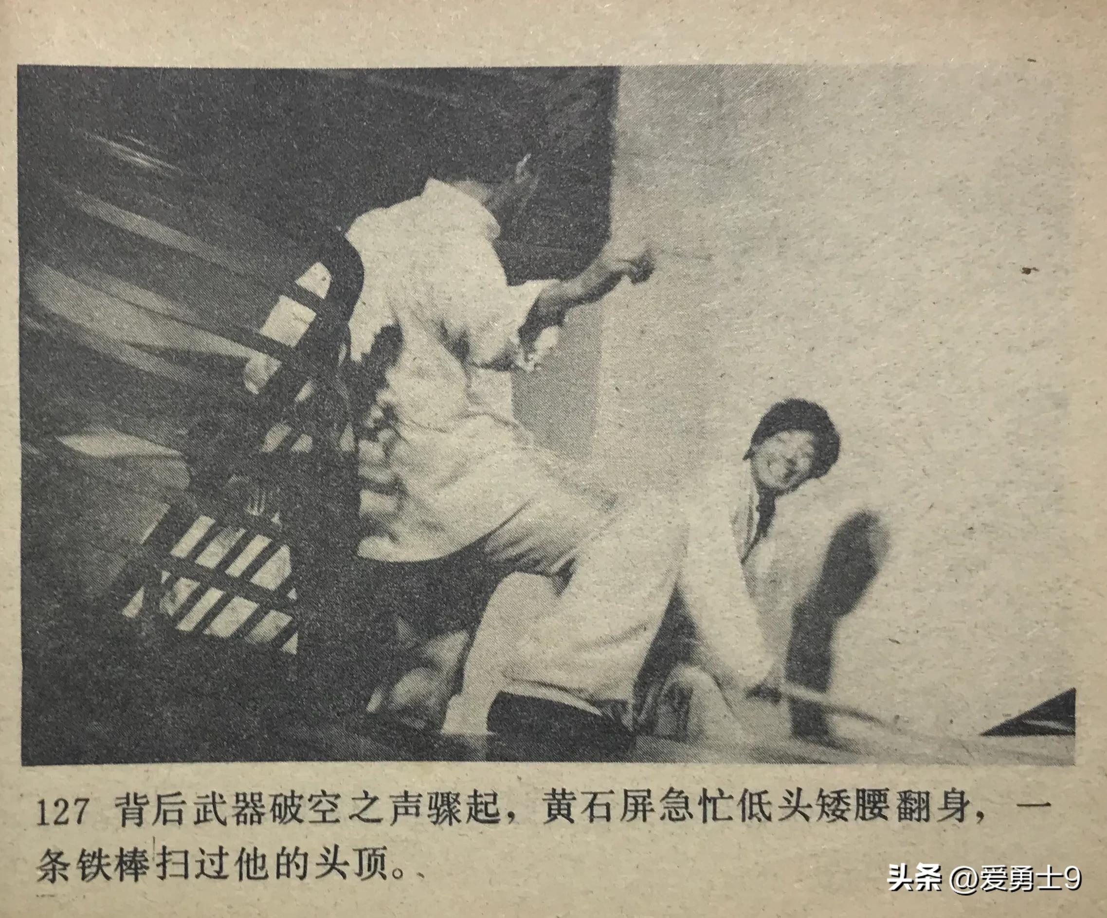 岭南武术连环画全套都有哪些,岭南版中国武术连环画