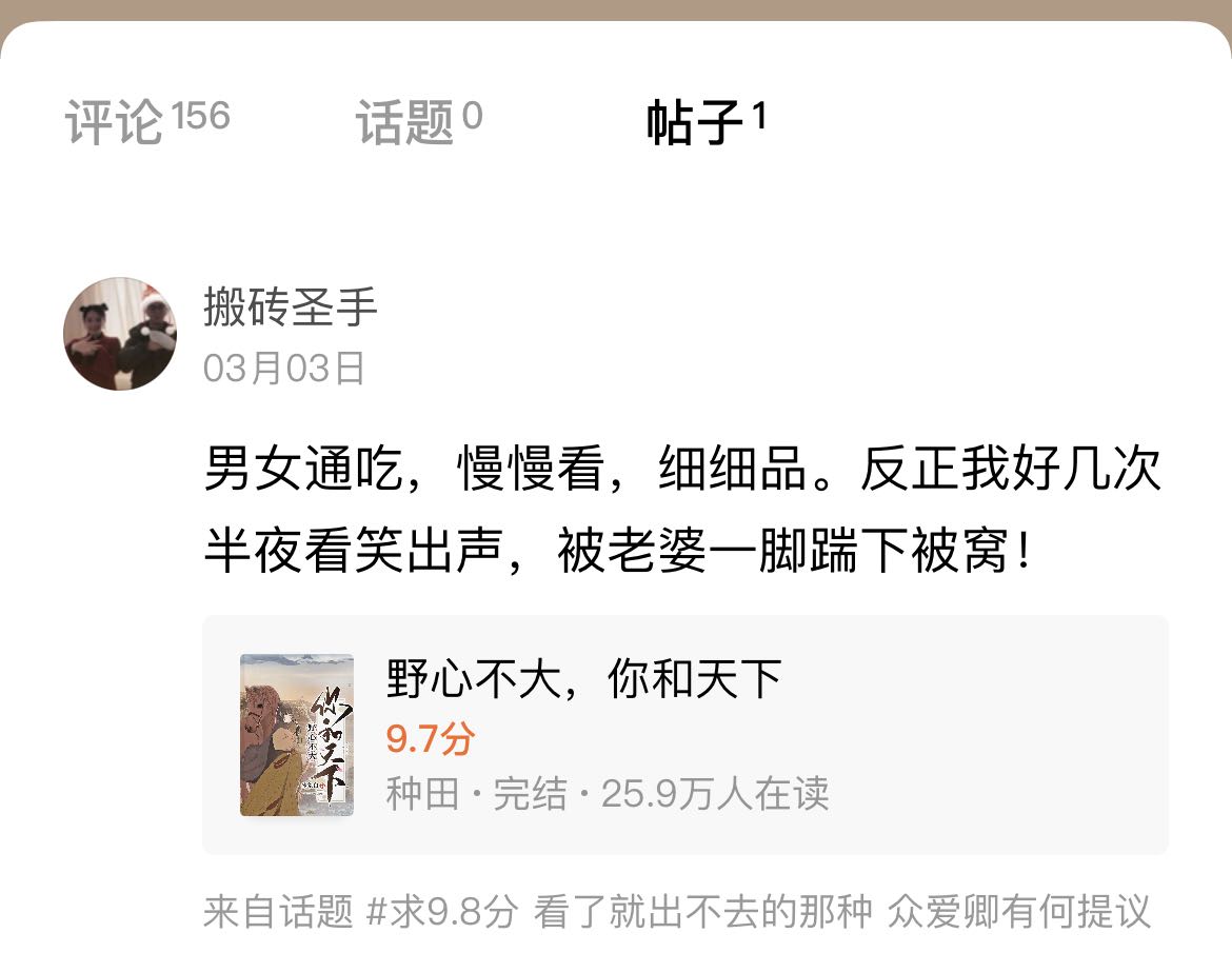 日收破千是种什么体验？番茄“扑”了四本后的他有发言权