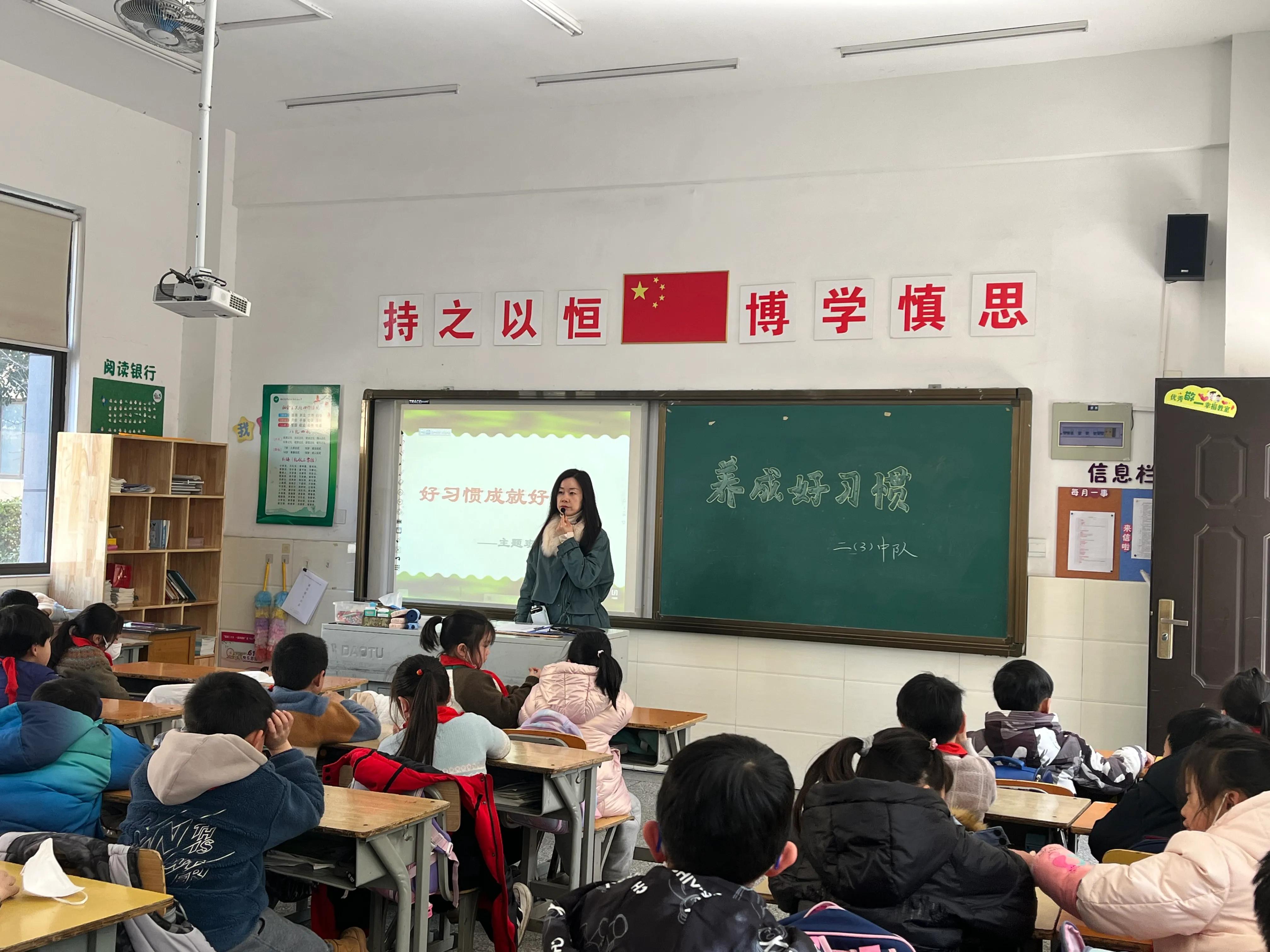 扬大教科院附属杨庙小学举行学生常规养成教育主题班队会活动