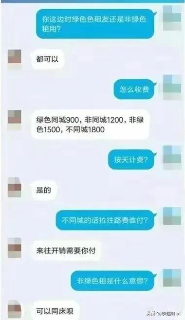 暗访租女友千元一日服务，居然还是师院毕业的，而且越挖越可怕