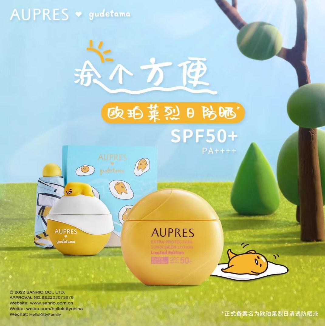 欧珀莱烈日清透防晒液60mlspf50,欧珀莱烈日清透防晒液小样