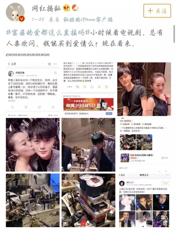 白马会所覆灭记：令无数富婆欲罢不能，2019年因头牌鸭王一夜覆灭