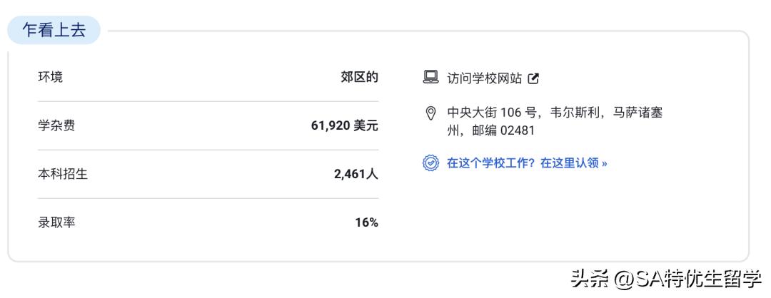 2024usnews全美最佳本科教学,2024usnews文理学院