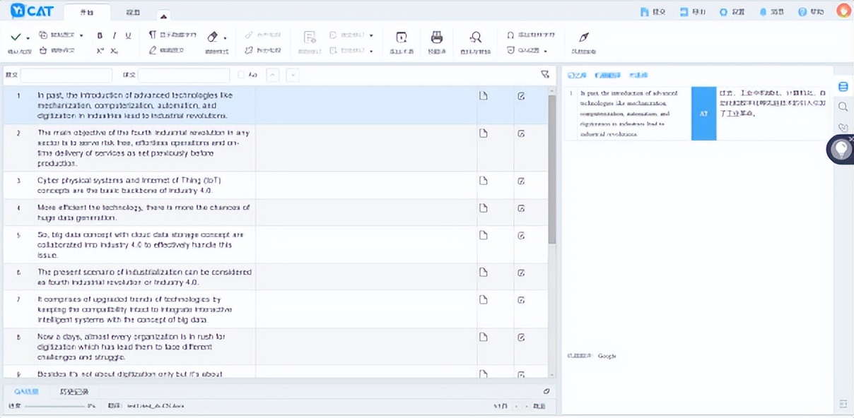 机辅翻译:YiCAT平台个人版操作方法