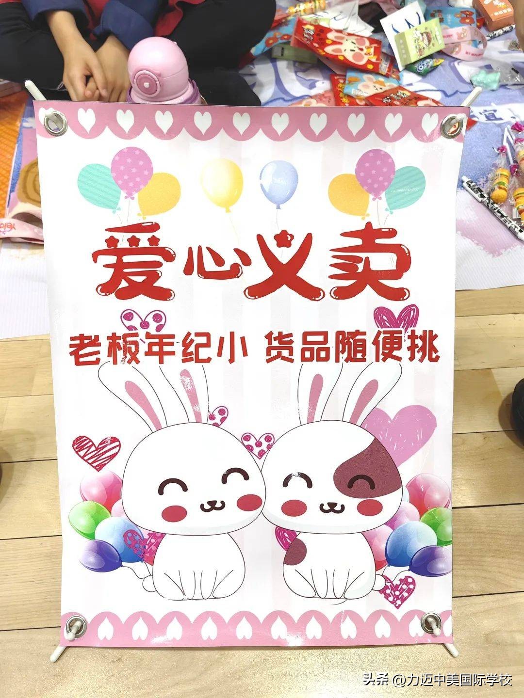 小学生爱心义卖暖人心,以爱为名的义卖