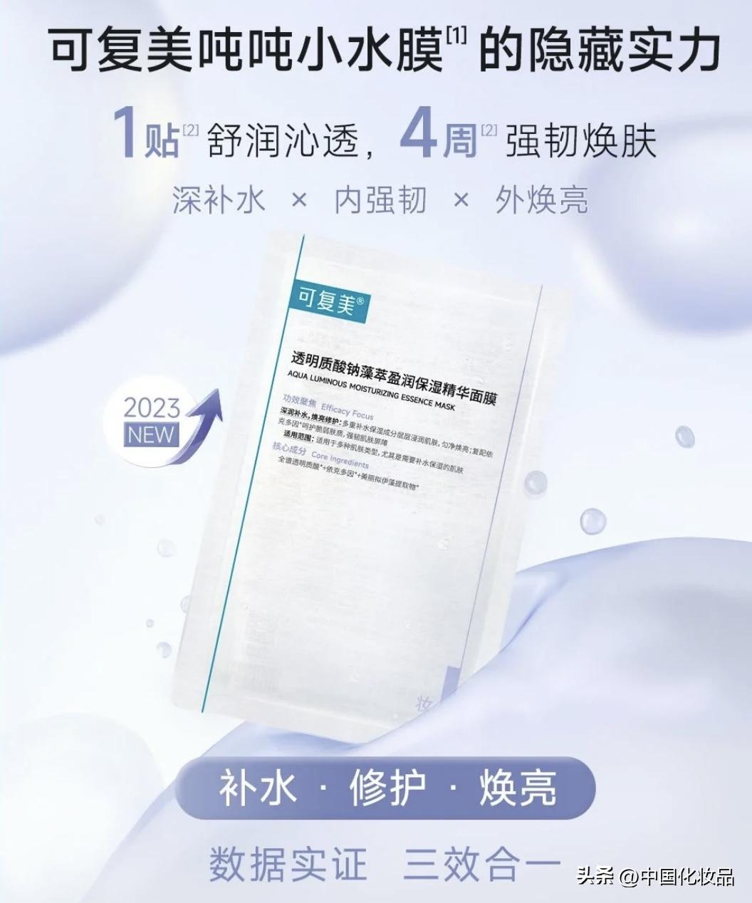 国际空间站研发护肤黑科技、Prada入局高端美妆｜全球新品观察