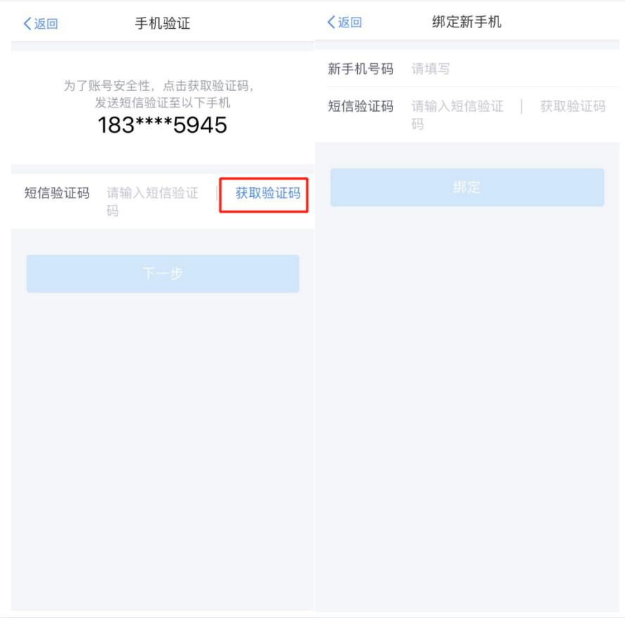 汇缴倒计时，个税APP密码忘了？手机号换了？这样修改！