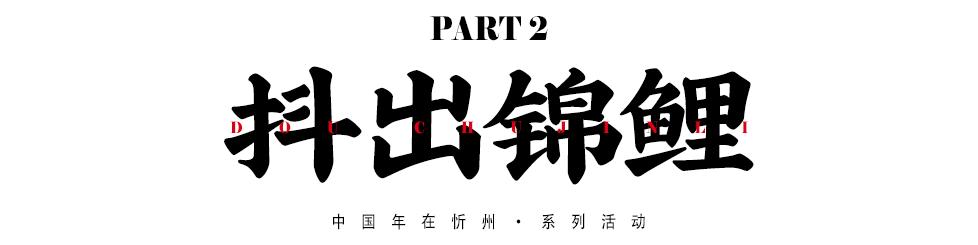 来忻州古城感受过节的气氛,忻州市年味古城