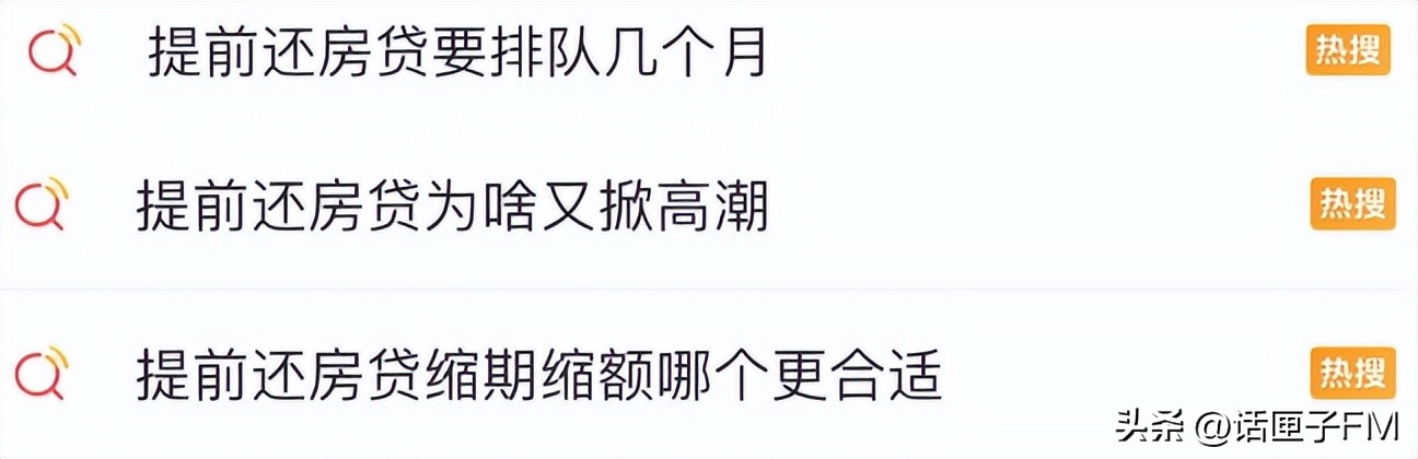 提前还房贷有必要留一部分抵个税,房贷抵个税和提前还哪个划算