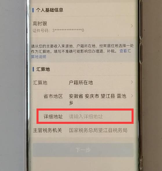 个人所得税怎么申请退税详细教程,个人所得税怎么申请退税操作方法