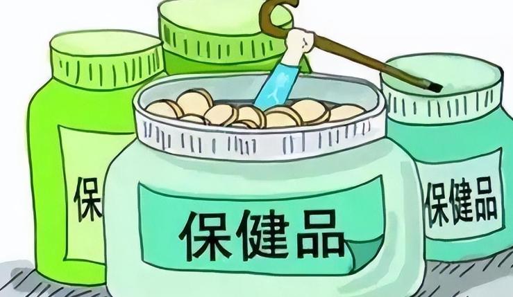 这几种保健品不值得买,拒绝忽悠别被劣质保健品套路了