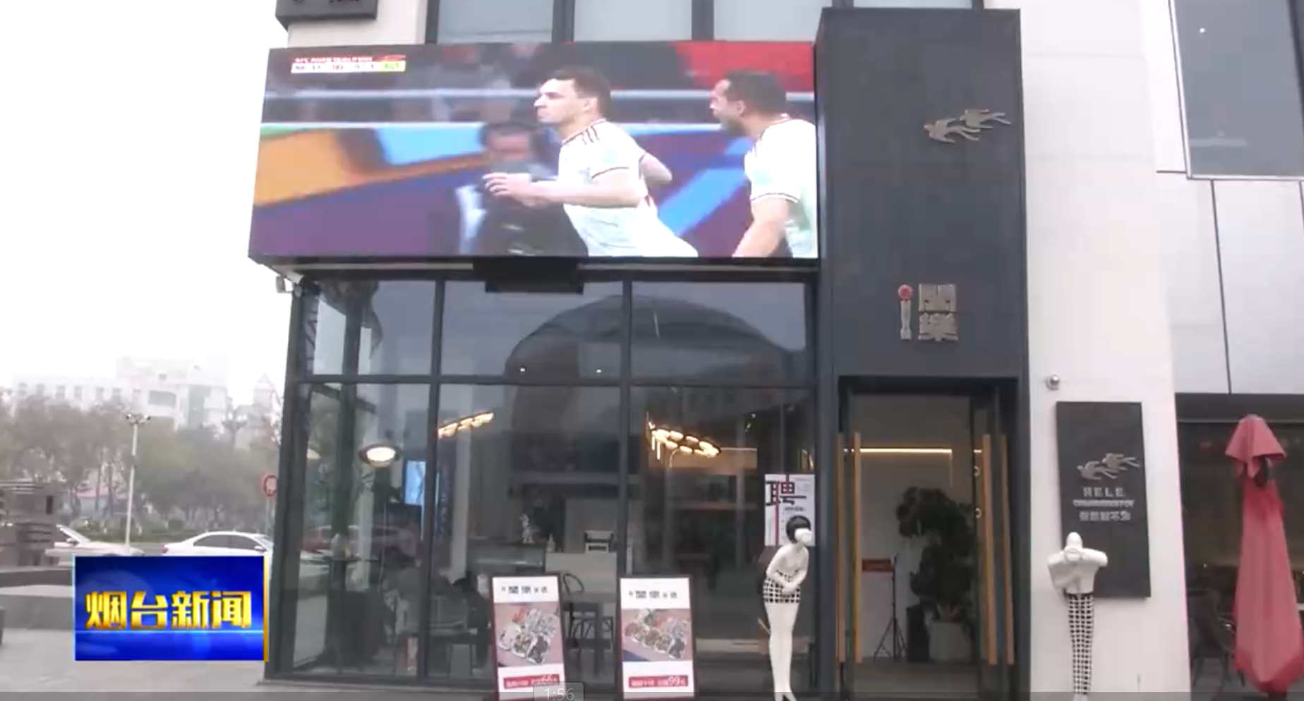 世界杯消费经济,世界杯看球统计