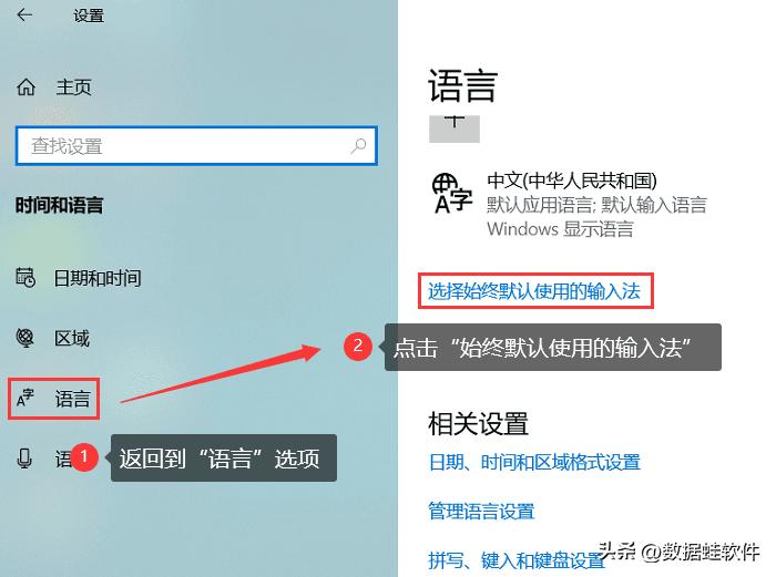 win10输入法改成win7输入法,win10如何设置输入法为默认输入法