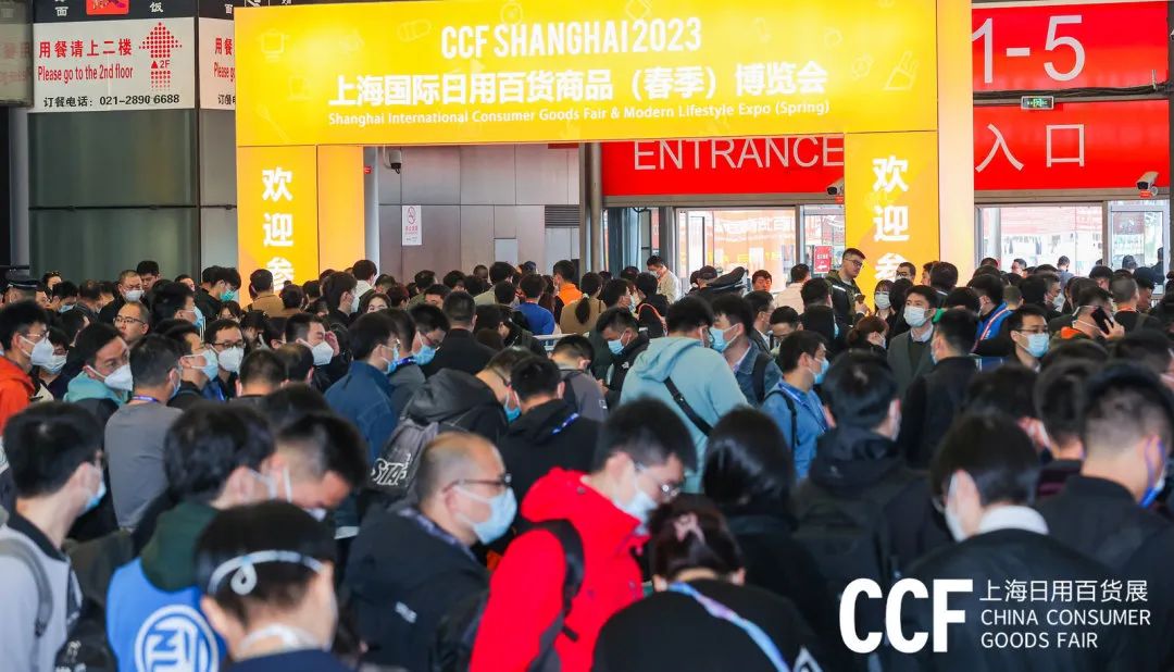 ccf上海日用百货展免费领门票,2024上海国际日用百货展ccf