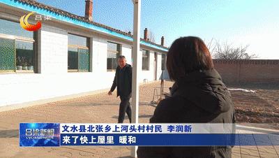 贯彻绿色发展理念推进清洁取暖,清洁取暖让群众心更暖