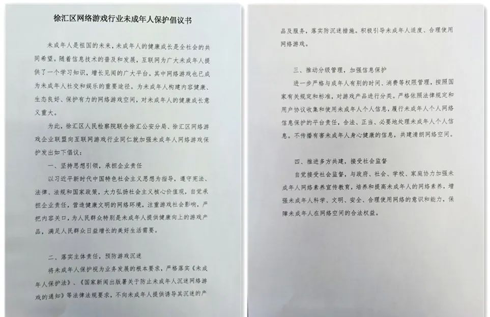 护苗青少年网络安全,合力筑牢未成年人安全网