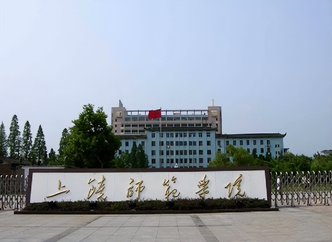 上饶师范学院在上饶哪,上饶师范学院优先录取上饶的吗