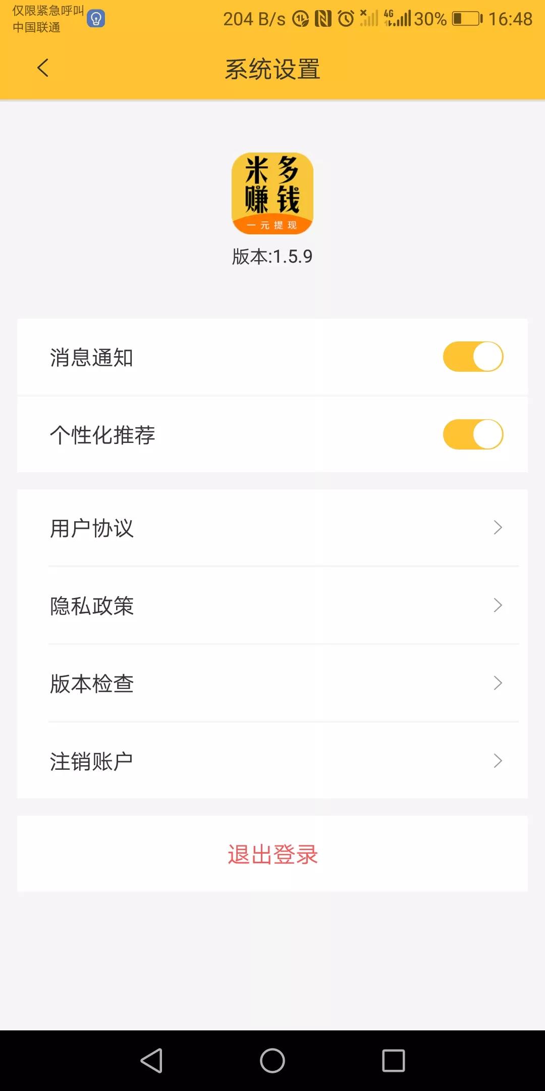 有什么专门下载app赚钱的软件吗,告诉大家一些可以赚钱的软件