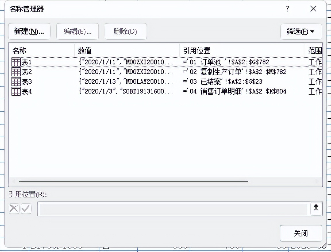 生产计划排程策略,生产计划自动排产表设计