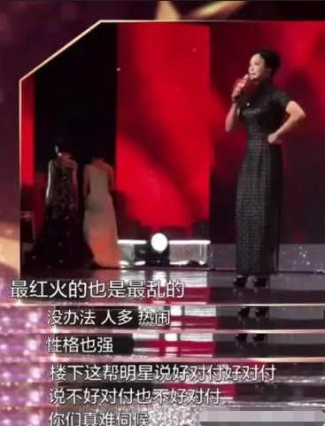 金星为女演员打抱不平视频,金星怒怼受伤舞者
