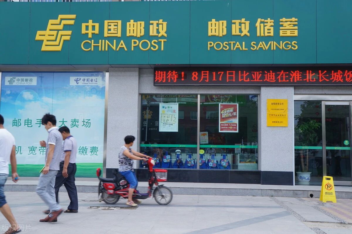 邮政银行和工行存款哪个利息更高,邮政银行和农商行哪个存款利息高