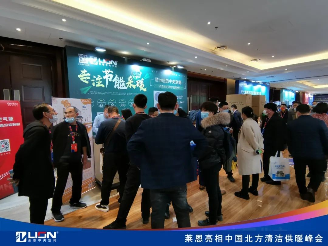 中国北方清洁供暖峰会直播,中国北方清洁供暖峰会辽宁站
