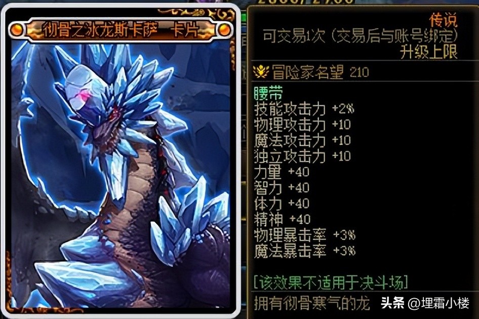 dnf狂龙赫斯可以附魔什么,狂龙赫斯卡片怎么附魔